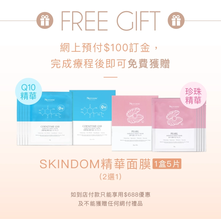 Offer banner